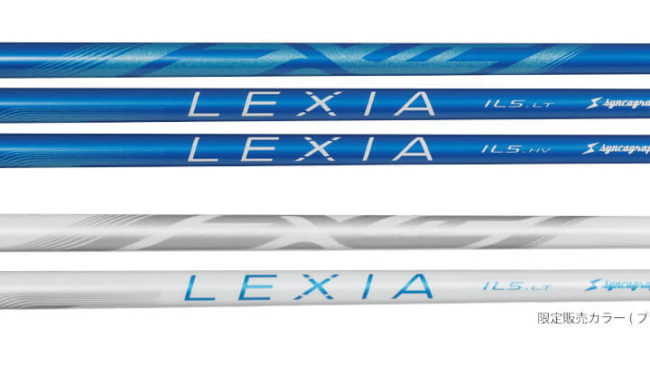 LEXIA SHAFT IRON SHAFT IL5 LT/HVの画像