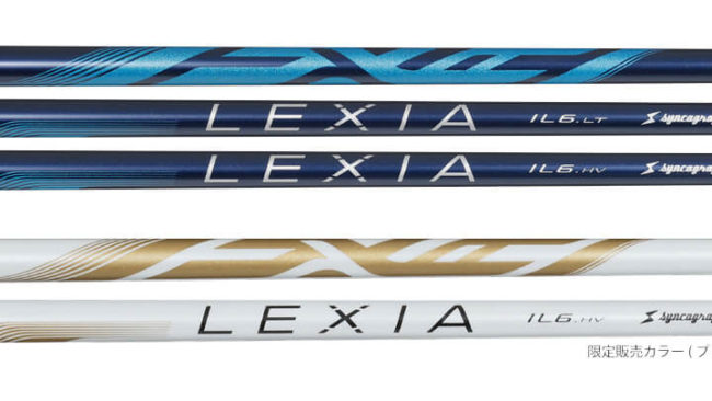 LEXIA SHAFT IRON SHAFT IL5 LT/HVの画像